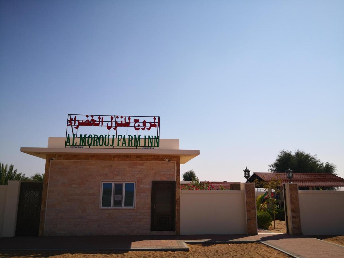 Almorouj Farm Inn - Badīyah エクステリア 写真